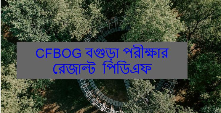 Social Forest Circle, Bogra Exam Result