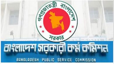 Bangladesh Public Service Commission Exam Result