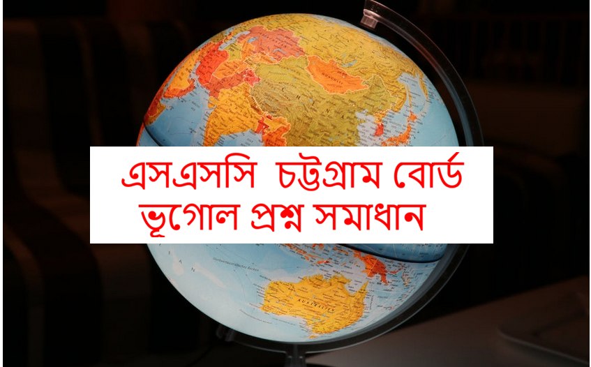 Chittagong Board SSC Geography Question Answer