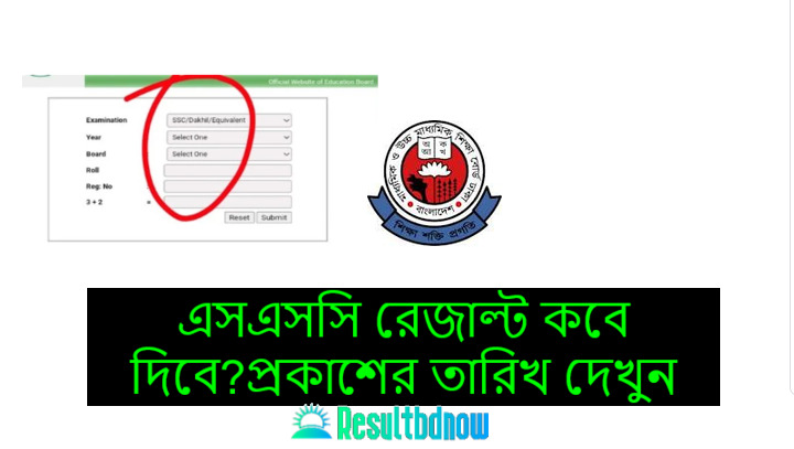 Bangladesh SSC  Release Date