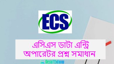 ECS Exam Questions and Answers