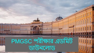 Postmaster General Southan Circle Office Exam Date