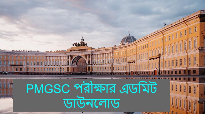 Postmaster General Southan Circle Office Exam Date