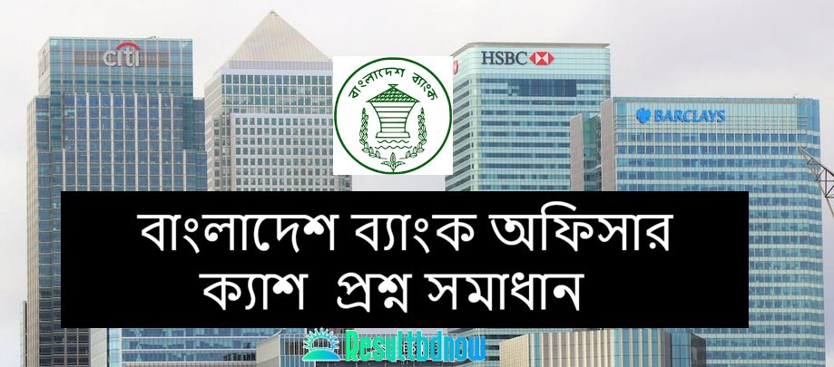 Bangladesh Bank Officer Cash Exam Question Answer