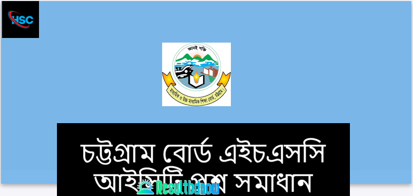 Chittagong Board HSC ICT Question Solution