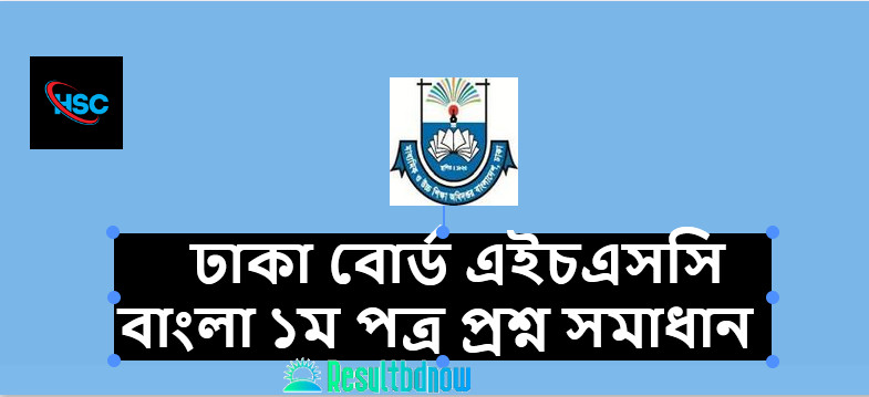 Dhaka Board HSC Bangla 1st Paper Question Solution