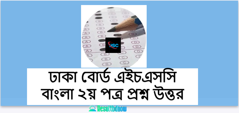 Dhaka Board HSC Bangla 2nd Paper Question Answer