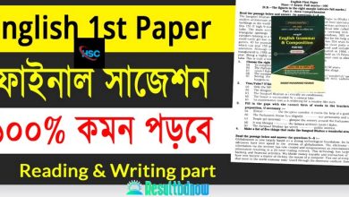 HSC English 1st Paper Suggestion