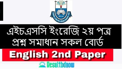 HSC English 2nd Paper Question Solution