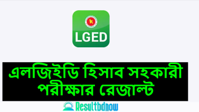 LGED Accounts Assistant Result