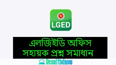 LGED Office Sohayok Question Solution