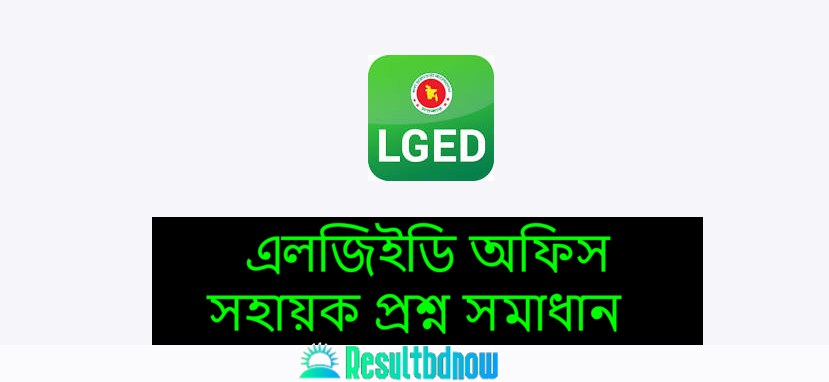 LGED Office Sohayok Question Solution