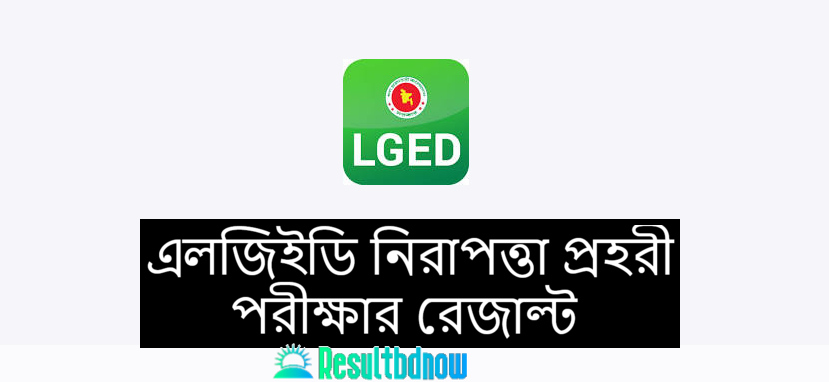 LGED Security Guard Exam Result