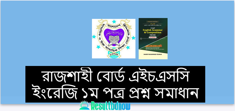 Rajshahi Board HSC English 1st Paper Question Solution
