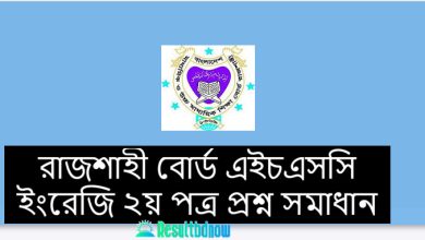 Rajshahi Board HSC English 2nd Paper Question Solution