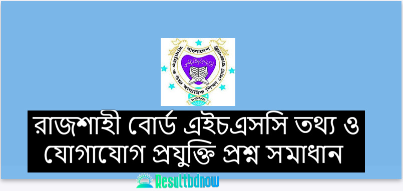 Rajshahi Board HSC ICT Question Solution