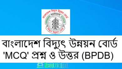 BPDB Exam Question Solution