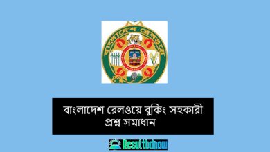 Bangladesh Railway Booking Assistant Question