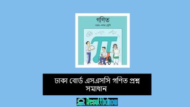 Dhaka Board SSC Math Question Solution