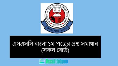 SSC Bangla 1st Paper Question Solution