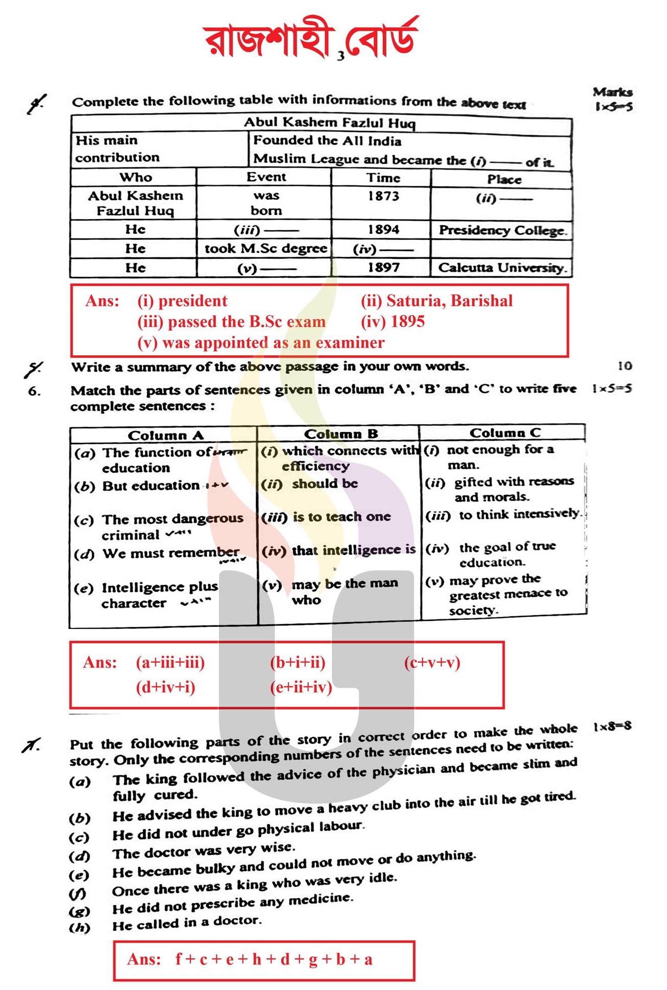 SSC English 1st Paper Question Solution